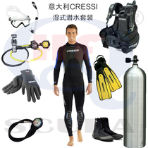 Italy CRESSI scuba diving set outdoor diving kit full set diving kit diving kit
