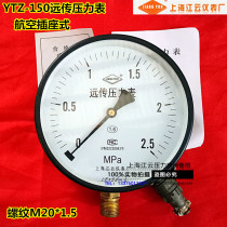 Shanghai Jiangyun YTZ-150 frequency converter remote pressure gauge resistance constant pressure water supply pressure gauge aviation socket