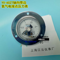 YX-60ZT axial edge oxygen electric contact pressure gauge barometer vacuum gauge 0-1 6Mpa