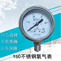 YO60B stainless steel 304 oxygen pressure gauge oxygen special oxygen gauge oxygen gauge oxygen gauge