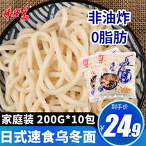 Shouhe Japanese Udon Noodles Fast Food Japan 10 Sacks of Fresh Noodles Boiled Dry Noodles Hot Pot Ingredients Room Temperature Low Fat