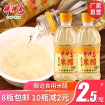 Bangchuan Island millet vinegar vinegar household vial 300ml Pure Grain Brewing stir-fried vegetables mixed with dumplings seasoning dip soak feet
