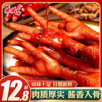Dalian Bangchuang Island Spring and Sauce Chicken Paws 33g Spicy Chicken Claw Marinated Chicken Snack Snack Vacuum