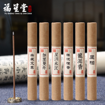 Natural Laoshan sandalwood thread incense agarwood Tibetan incense wormwood mosquito repellent lying incense Household indoor aromatherapy toilet incense long-lasting