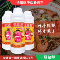 Chu Xiangyuan a drop of incense hot pot fragrant stewed vegetable spicy hot rice noodles soup noodle soup incense 500g