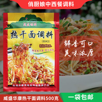 Huakang hot and dry noodles 500g mixed fabric noodle seasoning fried noodles with marinated noodles