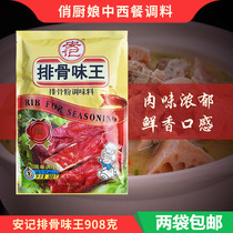 An Ji Pabi Taste King 908 grams of ribs noodles noodles early noodles seasoning snacks add flavor and fresh compound