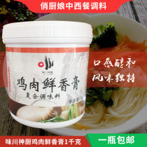 Taichuan Shenchu chicken fresh balm 1000g spicy hot spicy chicken seasoning