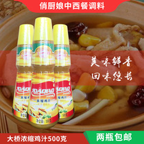 Good taste beautiful bridge super concentrated chicken juice 500g stir-fried vegetable soup fresh and fragrant chicken juice