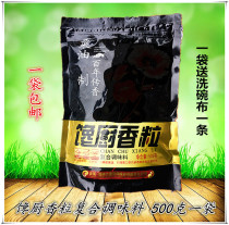Greedy kitchen incense grain seasoning 500g millet oil hot pot fresh casserole skewers cooking hot pot large discount