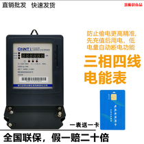 Zhengtai DTSY666 3-phase Prepaid Electricity Meter Smart Card High Power High Precision Electricity Meter 6A 100a
