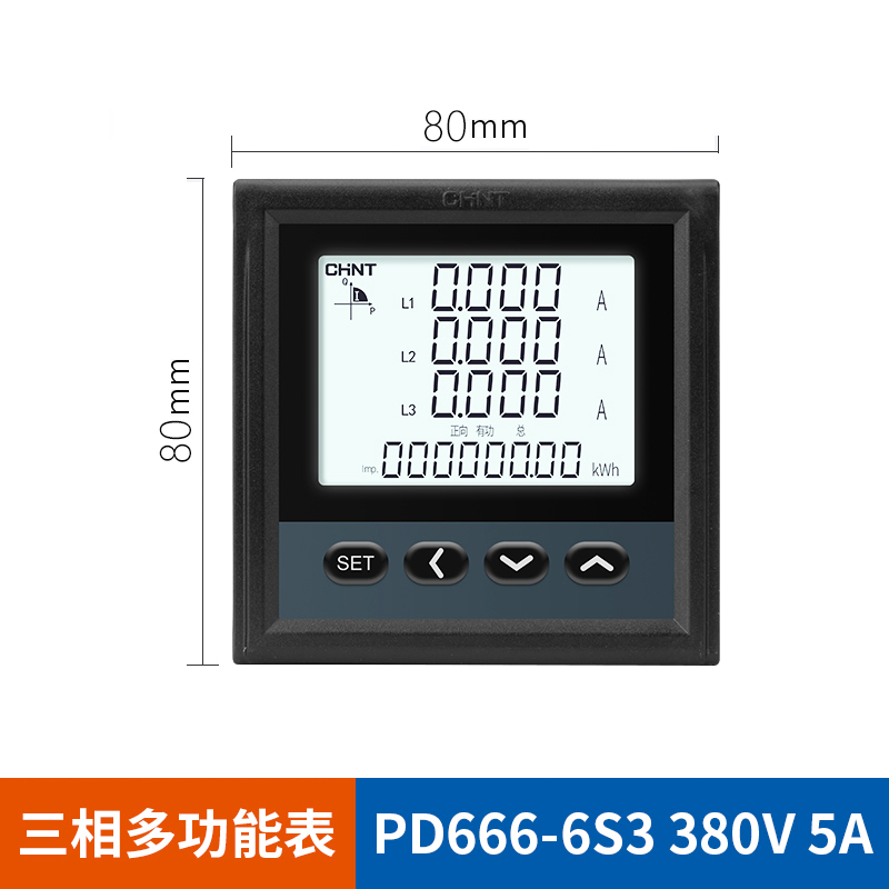 正泰PD666-3S4 380V5A 2S 6S 8S 7777三相数显多功能电力仪表直供-Taobao