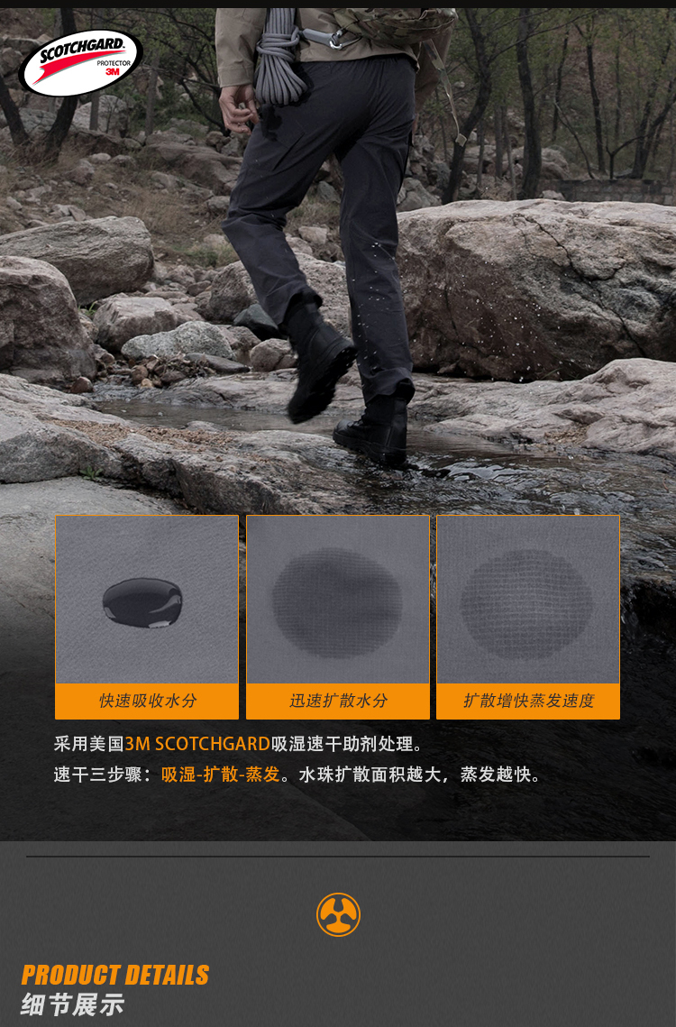 CoTCHGARD快速吸收水分迅速扩散水分扩散增快蒸发速度采用美国3 M SCOTCHGARD吸湿速干助剂处理速干三步骤:吸湿-扩散-蒸发。水珠扩散面积越大,蒸发越快。PRODUGTETAILS细节展示-推好价 | 品质生活 精选好价