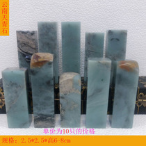 Yunnan lapis lazuli plain chapter 2 5*2 5cm seal stone positive chapter material seal stone gold stone engraving high-quality stone