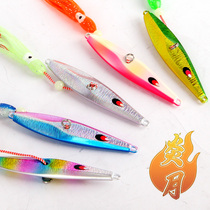 Deep sea Hot Moon long strip slow rock iron plate bait with octopus Soft Bait iron plate hook 60g80g100g120g150g180g