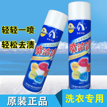 Biao Ma spray clean 500ML to collar cuff oil A spray clean collar clean dry cleaner special pretreatment agent