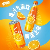 Pepsi-Cola Minanda Juice Bubble Drinks Orange Soda 330ml * 6 cans of carbonated drinks cans