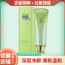 Pine antelope Herbal Water Condensed Deep Cleanser 100g Female Facial Cleanser Clean Pore Dust Makeup Residue