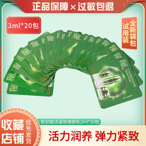 Brand new bag Pagel Muscle Skin Skin Skin Skin Skin 3ml 3ml * 20 packs of firming skin lightening fine lines moisturizing moisturizing