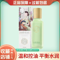100 nestling 3 raw flowers control oil clear muscle balance water condensed milk 100ml water replenishing moisturizing balance skin water oil emulsion