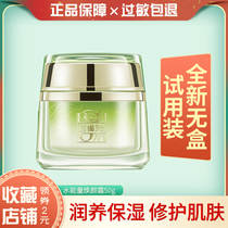 (no box samples) 100 nestles herbals water energy rejuvenaty 50g light fine grain soothing face cream