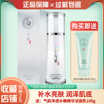 100 Nestling Antelopes Rhymes this cream-source luxurious white crystal clear skin water 100ml Moisturizing and sending wash-face milk