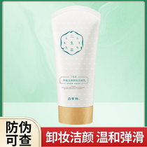 100 Nestle Antelopes 3 Raw Flowers and Exquisite Jade Lotion Makeup Cream 90g Mild Deep Clean Water Replenishing Moisturizing and refreshing