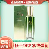 Pine antelope Hengcai New Yan Fine Skin essence Water 95ml Tingle Moisturizing and Moisturizing