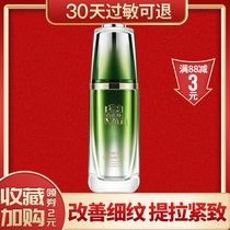 (unboxed) 100 nestling antelopes primary living caressing eye essence warmed liquid 20ml compact lifting to improve