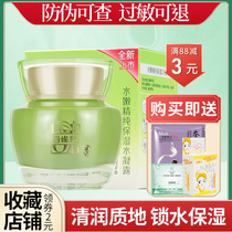 Pagel Antelope Herbal Splendid Moisturizing Moisturizing Skin Care Products National Products (Send 3 samples)