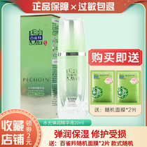 Pine antelope Herbal Water Light Elasticum essence 30ml hydrating moisturizing pulling and tightening Moisturizing Light muscle bottom liquid