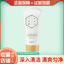 100 nestling 3 raw ice clear and moisturizing fresh face cream 90g Clean the skin clear and smooth and moisturizing moisturizing water