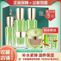 Pine antelope National gift box Water Light elastic belt silk scarf 5 sets of hydrating moisturizing and tightening