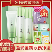 100 Nestle Antelope Charm and Nestling the Nestling Gift Box Suit 3 Of 3 Pieces Composition Facial Cream Pure Water Emulsion