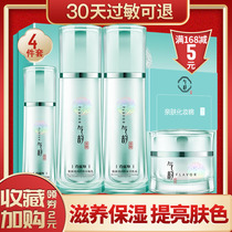 Pine antelope Qi Rhyme Muscle Source Drunk Deep Runyue Enjoy Gift Box 4 Pieces Set of Yingshuiao Water and Moisturizing