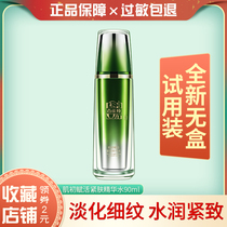 (unboxed samples) 100 nestles herbals start to live skin-tight essence water 90ml compact water replenishing to water down fine lines