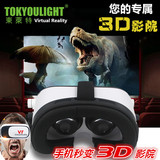 VR眼镜虚拟现实3D眼镜头戴式游戏手机影院