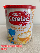 Dubai Nestle CERELAC a variety of fruit whole wheat rice paste wheaty rice flour 400g 6 months