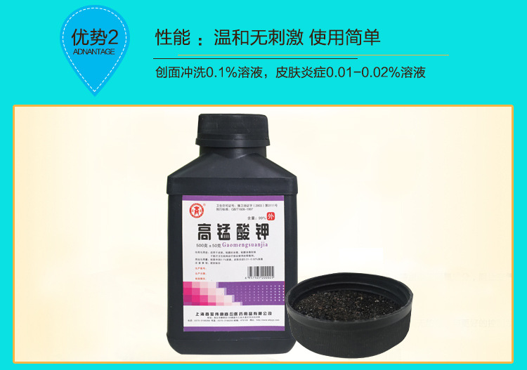 医用高锰酸钾片消毒粉500g鱼缸杀菌妇科pp粉鱼塘实验土壤溶液包邮-包