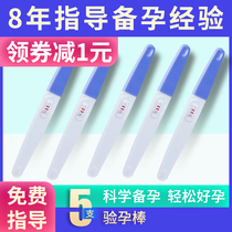 Extremely beautiful engraved pregnancy test stick Early pregnancy test paper High-precision pregnancy test test paper Accurate pregnancy pen rapid detection