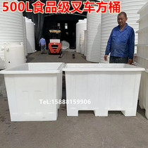 Supply farm special 500L forklift plastic square barrel chemical barrel food grade 500 turnover box savings box