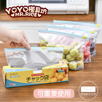 Japanese SP fresh-keeping bag thickened and widened food fresh-keeping bag sealed bag slide bag refrigerator frozen available
