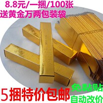 Paper gold bar Buddhist sacrificial supplies hard card paper small gold bar paper money burning paper fire paper semi-finished products 14 5*2 5*2 5