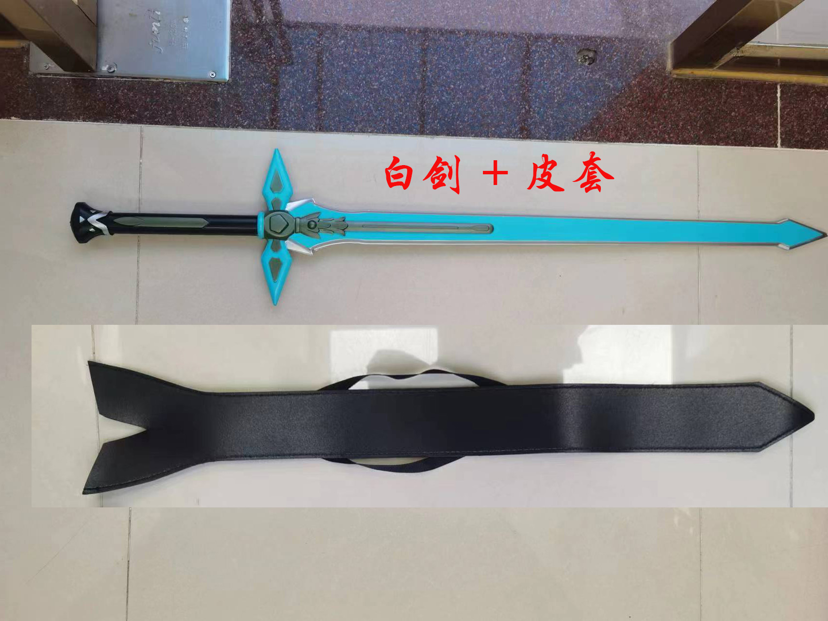 オンライン・オンライン・アニメ桐谷和人 模造刀 模擬刀 Cosplay オンライン・オンライン・アニメ桐谷和人 模造刀 模擬刀 Cosplay