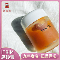 -(Shanghai spot) Japanese native ITRIM scrub facial exfoliating plant ingredient 100g