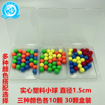 15mm plastic ball 3 colors 10 plastic solid ball elementary school mathematics teaching aids diameter 1 5CM