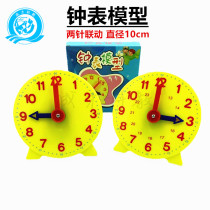 Clock model students use two-two-pin linkage non-linked clock face Model Elementary School students mathematics teaching aids