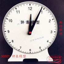 Large elementary school mathematics teaching aids teaching clock face two-needle linkage clock model 12-hour teaching dedicated