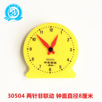 30504 clock model 8cm students use 2 two-pin non-linked clock face Model Primary School mathematics teaching aids