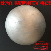 Standard competition training senior high school entrance examination dedicated solid shot 1 2 3 4 5 6 7 26 10KG kg